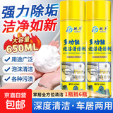 强力去污多功能泡沫清洁剂车内饰清洗顶棚真皮革座椅 【不伤表面】内饰清洁剂 650ml*1瓶