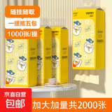 幸运鸭系列1000张悬挂式抽纸系列大包本色餐巾卫生纸4层加厚 2提试用装