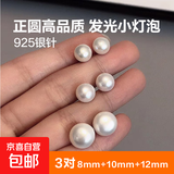 fever同款情人节法式简约人造珍珠520时尚耳钉项链 925银针 耳钉3对8/10/12mm