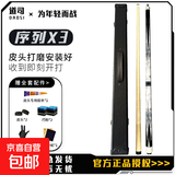 高端大头台球杆皮头桌球九球中式黑八专业用小头公手工杆冲杆 【序列X3 13mm大头杆】杆盒套餐