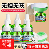 电热蚊香液家用驱蚊灭蚊器非无香驱蚊液防蚊液电蚊香 6瓶电热蚊香液+2加热器