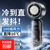 【抖音TOP1】手持电风扇半导体双击制冷冰敷小风炮100档宿舍大风力制冷涡轮折叠长续航静音大风力 黑灰-冰瓷制冷风100档/冰敷【可折叠/送挂绳】