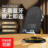 黑科技感应式扩音器懒人音响电脑桌面手机扩音器小身材大音量360可旋转追剧智能听歌 HIFI无损音质 多功能感应式音响