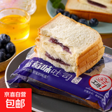 兰象岩蓝莓味夹心吐司面包懒人速食整箱零食营养早餐休闲食品S 4包/200g（共8片）