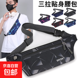 男士斜挎包女时尚单肩包男士包包潮流胸包骑行腰包手机包 黑色