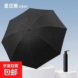 银胶手动折叠雨伞女晴雨两用男士大号太阳伞防晒防紫外线遮阳伞 黑色-黑胶手动款 8骨