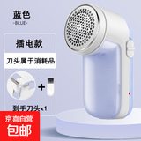 【经典爆款】家用毛球修剪器 充电式毛衣物大衣去球器 便捷宿舍差旅剃毛机打毛器粘毛器 插电款标配蓝色