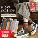 【温柔暖暖女袜】女生中筒袜子春秋长筒袜堆堆可爱 超绝性价比 3双 均码 【35-41】