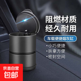 车载烟灰缸个性创意多功能夜光灯带盖汽车车内用品大全实用 黑色led灯款 均码