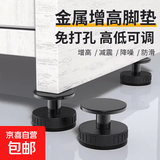 可调节支撑脚增高桌脚垫茶几家具桌子垫高底座加桌腿沙发加高神器 小号（1个装）可调节33-40毫米 无规格