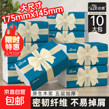 蝴蝶结系列抽纸纸巾家用实惠装整箱批发纸巾抽纸餐巾纸纸抽卫生纸 5层 200张*10包