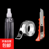 【京东物流】纳米胶贴套装赠铲刀剪刀喷壶无痕贴墙汽车强力双面胶 纳米胶带+美工刀+喷雾瓶
