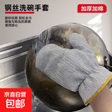 洗碗手套钢丝手套银丝手套多功能保暖耐用家务清洁不沾油洗碗神器 洗碗银丝手套【1只装】