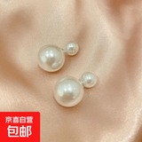 S925银针双头珍珠耳钉大珍珠耳钉网红气质双面珍珠耳饰 大小珍珠耳钉(银针)