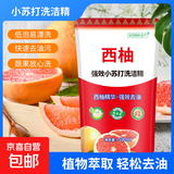 西柚小苏打洗洁精大桶食品级家用果蔬餐具清洗剂不伤手去油大桶 西柚洗洁精500g*1袋（补充装）