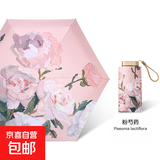 扁六折超轻防晒太阳伞女小巧便携遮阳雨伞晴雨两用折叠伞 粉芍药