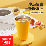 304食品级不锈钢水杯爆款直饮杯子户外咖啡啤酒杯 【闪电黄无字母】无盖350ML1个装