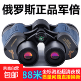如弘专业级双筒望远镜高清高倍镜夜视仪手机拍照特种装备观鸟镜 金鹰加夹子#顶配超清【看月球/微光夜视推荐】带坐标