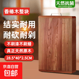 加厚香椿木家用长方形超大菜板大号案板实木擀面和面砧板 28.5*40*2.5CM
