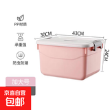京东物流 手提收纳箱带盖储物盒加厚塑料整理箱车载家用玩具收纳 浅粉色 加大号 43*30*24cm