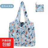可折叠时尚超市购物袋子便携式女士单肩包买菜布包尼龙 蓝色冰淇淋