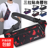 男士斜挎包女时尚单肩包男士包包潮流胸包骑行腰包手机包 红色