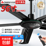 志高电风扇工业风扇工业吊扇商用工厂大风力制冷铁叶家用客厅宿舍黑色吊式电风扇吊挂式强力遥控 56寸-遥控(五叶吊王/黑色/铜线)强劲风 质保