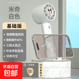 手持小风扇迷你充电水果花朵小风扇学生实用伴手礼儿童创意小礼品活动赠送小礼物 手持风扇|涡轮三挡|支架底座|米奇白升级款