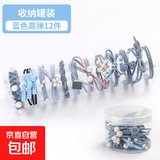 【12件套】韩版小仙女头绳盒装高弹力时尚简约气质发圈发饰发绳 蓝色小仙女发绳12件套-带收纳盒