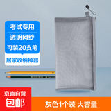 开学文具学习套装书皮多款网纱笔袋学习套装透明收纳袋考试专用居家小物品收纳文具袋铅笔盒 【灰色】1个