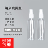 干湿两用蒸汽喷雾挂烫机 手持便携式可折叠多功能家用差旅挂烫机电熨斗 小型熨衣服机迷你烫斗 喷雾分装瓶50ML【2只装】