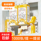 【百万销量】萌宠来袭1000张悬挂式抽纸餐巾纸本色卫生纸4层加厚 4层 1000张*1提 【活动专享】