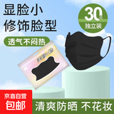 V脸蝴蝶形护眼角口罩一次性多色高颜值网红马卡龙三层独立装口罩 黑色蝶形护眼角口罩30只