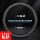 纳帕皮方向盘套四季通用防滑吸汗透气超薄汽车把套2025新款保护套 经典黑【圆形】