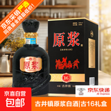 【古井镇原浆白酒】52度浓香型白酒纯粮食酿造口粮酒 可炒菜做饭 52%vol 500mL 6瓶 整箱装【古井好酒】