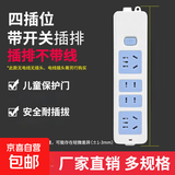 【京东物流】家用大功率插座排插多功能无线不带线线板插排接线板家用多孔插板（需自备电线） 总控开关14孔--无线插板