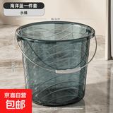 家用塑料水桶加厚大号储水桶学生宿舍洗澡洗衣手提桶透明洗衣桶 蓝透大号【36.5x33.5cm】桶