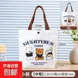 时尚休闲帆布包女时尚单肩包上班托特包手提袋拎包帆布袋卡通包包 淘气三只小熊 上长27*高22*底宽10cm