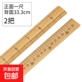 量衣竹尺裁缝打版木尺衣服尺子设计师裁剪衣服专用裁衣尺手工工具 量衣竹尺-33cm-2把