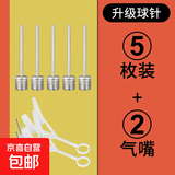 【万能高压】篮球打气筒足球便携球针皮球气球通用玩具游泳圈充气 升级球针5枚+多用气嘴2个