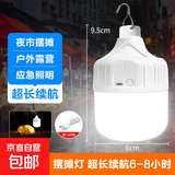 led充电灯泡超亮夜市摆摊灯地摊灯桌面夹子灯挂灯可充电LED灯泡 小号【9.5*6CM】超长续航