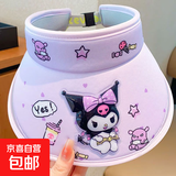 三丽鸥儿童帽子库洛米卡通遮阳帽夏季防晒库洛米空顶太阳帽 库洛米-紫色 建议3-12岁