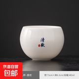 羊脂玉瓷品茗杯陶瓷茶杯功夫茶具日式龙蛋杯功夫单杯主人杯送礼 羊脂玉瓷主人杯-清欢-140ml