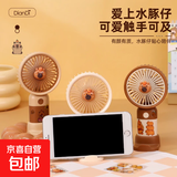 手持小风扇迷你充电水果花朵小风扇学生实用伴手礼儿童创意小礼品活动赠送小礼物 手持风扇|三档强风|支架底座|卡皮升级款