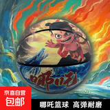 哪吒篮球标准高弹耐磨PU儿童小学生青少年5号室内外训练专用篮球 哪吒篮球-哪吒闹海【08】 5#儿童青少年篮球-直径22cm