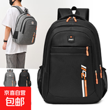 休闲双肩包男士大容量背包2024新款商务出差旅行包电脑包学生书包 黑色 均码