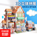 益智拼图立体3d模型手工DIY纸质3D立体拼图玩具飞船城堡别墅模型 随机一个
