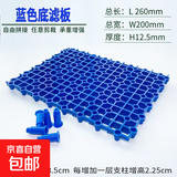 鱼缸底滤板专用水底过滤隔板过滤板水族箱隔离板材腾空板吐沙板 蓝色5套