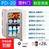 SAST先科车家两用冰箱保温箱家用寝室学生单人宿舍冰箱冷藏加热 暮光白数显双核 车家两用 20L