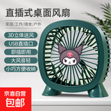 usb小风扇静音办公室桌上桌面电风扇夏季家用小电扇台扇usb风扇宿舍小型笔记本电脑外接桌面 IP台式风扇|直插一档大风|颜色随机|赠DIY贴片